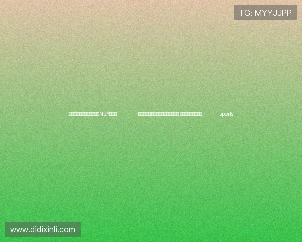 ✅体育直播🏆世界杯直播🏀NBA直播⚽- 北京台湖演艺小镇三年行动计划发布 打造副中心演艺明珠- sports